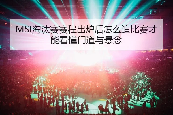 tao-tai-sai-sai-cheng-chu-lu-hou-zen-me-zhui-bi-sai-cai-neng-kan-dong-men-dao-yu-xuan-nian-3-130.jpg