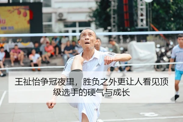 wang-zhi-yi-zheng-guan-ye-li-sheng-fu-zhi-wai-geng-rang-ren-kan-jian-ding-ji-xuan-shou-de-ying-qi-yu-cheng-zhang-2-202.jpg